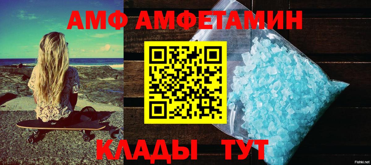Верхний Уфалей  Amphetamine 98%  Вход с VPN 