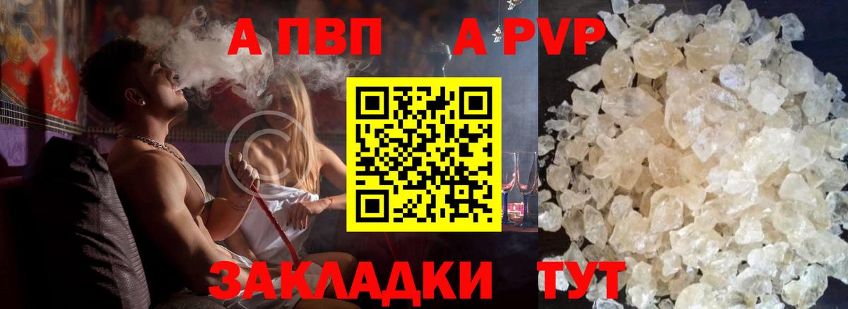 Alpha PVP СК Верхний Уфалей