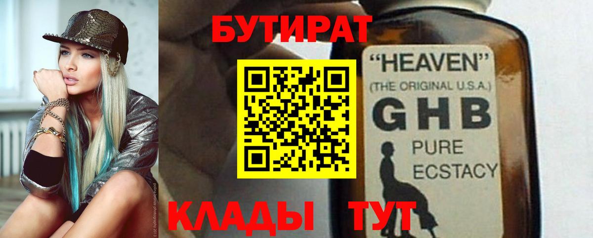 БУТИРАТ оксана Верхний Уфалей