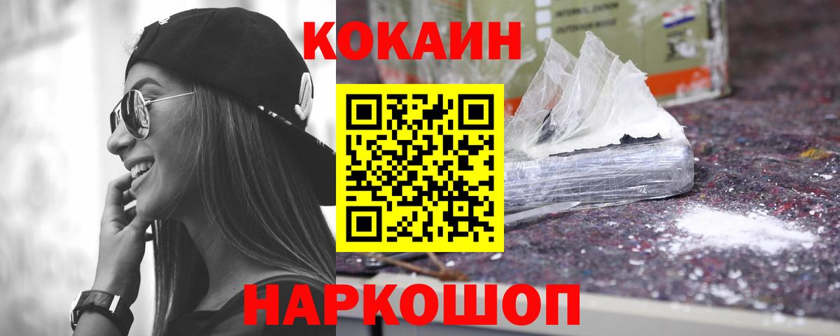 Верхний Уфалей  Кокаин 98%  Вход с VPN  Кокаин 98% 