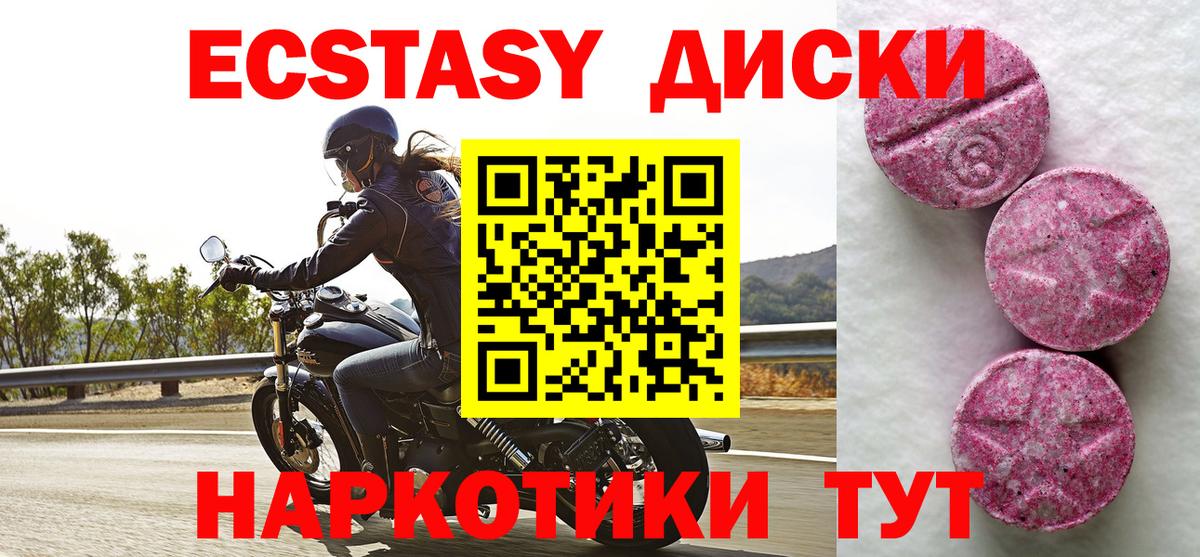 ЭКСТАЗИ Дубай  Вход с VPN  Ecstasy VHQ  kraken ТОР  Верхний Уфалей 