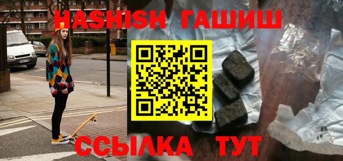 ГАШИШ Cannabis  Гашиш hashish  Вход с VPN  Гашиш  Верхний Уфалей 