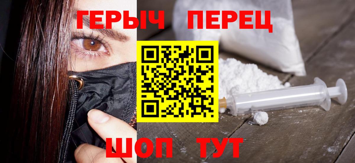 ГЕРОИН гречка Верхний Уфалей