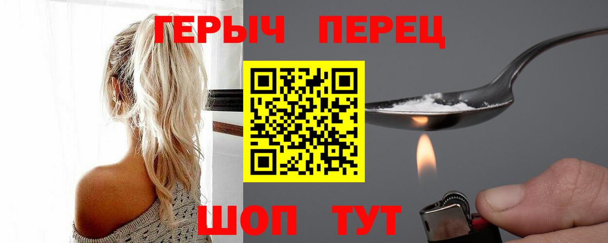 Героин хмурый  Вход с VPN  ГЕРОИН  Верхний Уфалей 
