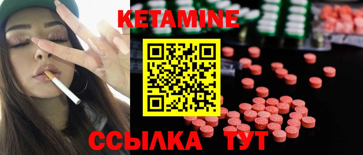 дарк нет наркотические препараты  Вход с VPN  Верхний Уфалей  КЕТАМИН ketamine 