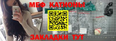 мефедрон VHQ Мариинск