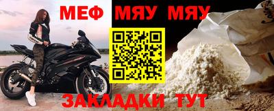 мефедрон VHQ Мариинск