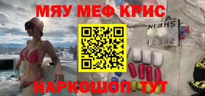 мефедрон VHQ Мариинск