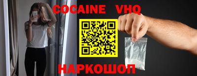 мефедрон VHQ Мариинск