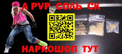 ALPHA-PVP Малгобек