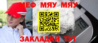 мефедрон VHQ Мариинск