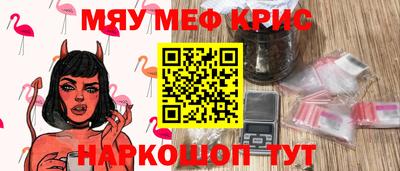 мефедрон VHQ Мариинск