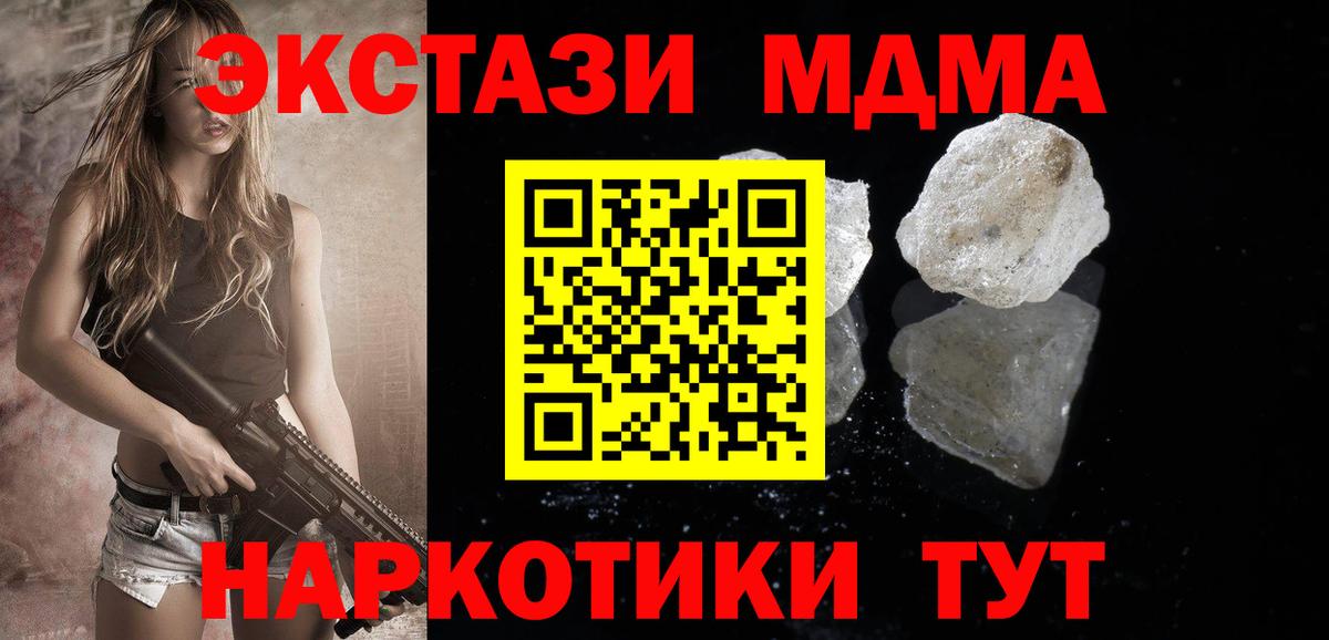 MDMA Molly Верхний Уфалей
