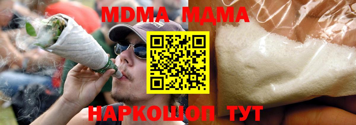 МДМА кристаллы  MDMA Molly  Вход с VPN  Верхний Уфалей 
