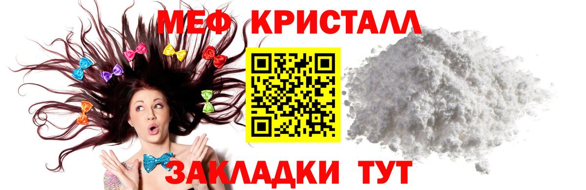 Меф 4 MMC  Вход с VPN  МЕФ  блэк спрут маркетплейс  МЯУ-МЯУ мяу мяу  Верхний Уфалей 