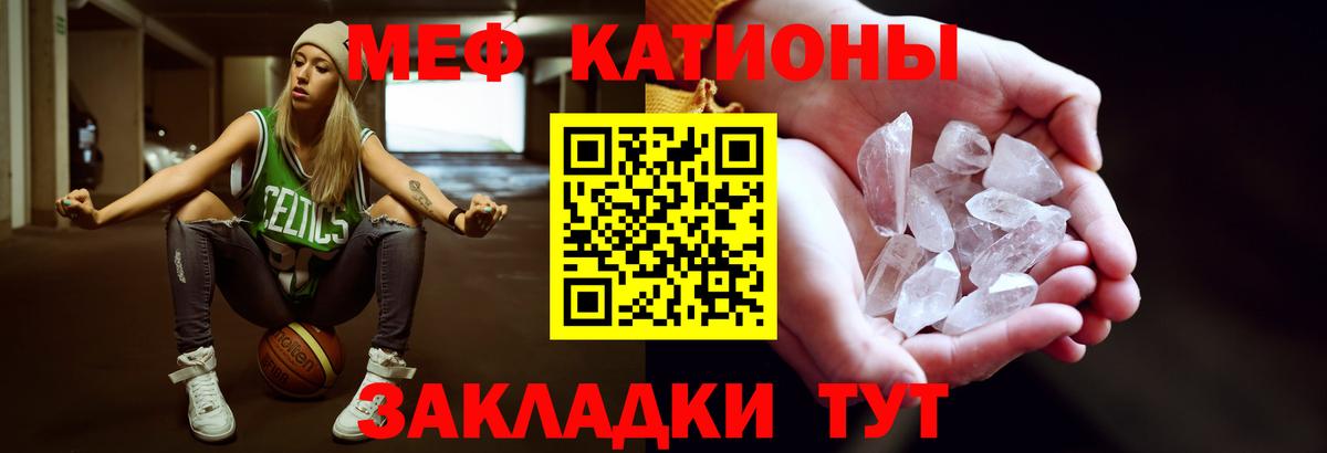 МЕФ мука Верхний Уфалей
