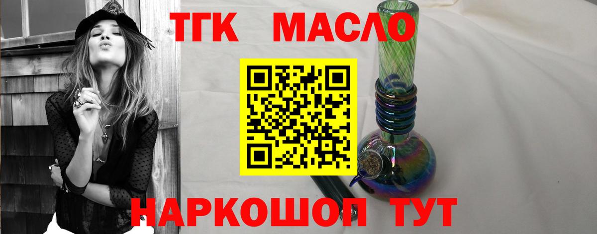Верхний Уфалей  Дистиллят ТГК концентрат  Вход с VPN 